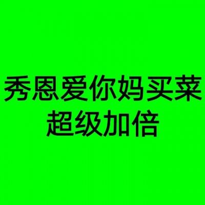广西壮族自治区贺州市政协原党组成员、副主席韦升安被开除党籍和公职